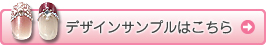 デザインはこちらからお選びください